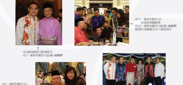 Hari Raya